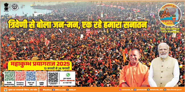Digital Maha Kumbh Indiawirenow.com
