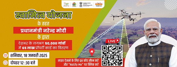 Historic-Moment-for-Rural-India-Prime-Minister-Shri-Narendra-Modi-to-Distribute-65-Lakh-Property-Cards-on-a-Single-Day-under-SVAMITVA-Scheme-tomorrow-Indiawirenow.com