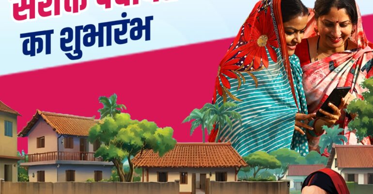 Ministry of Panchayati Raj to Launch “Sashakt Panchayat-Netri Abhiyan” in a National Workshop on 4th March 2025 IndiaWireNOW.com