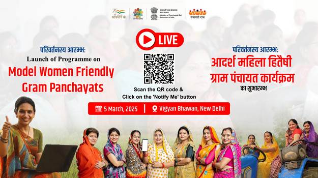 Model Women-Friendly Gram Panchayats Initiative to be Launched at National Convention on 5th March 2025, in New Delhi IndiaWireNOW.com